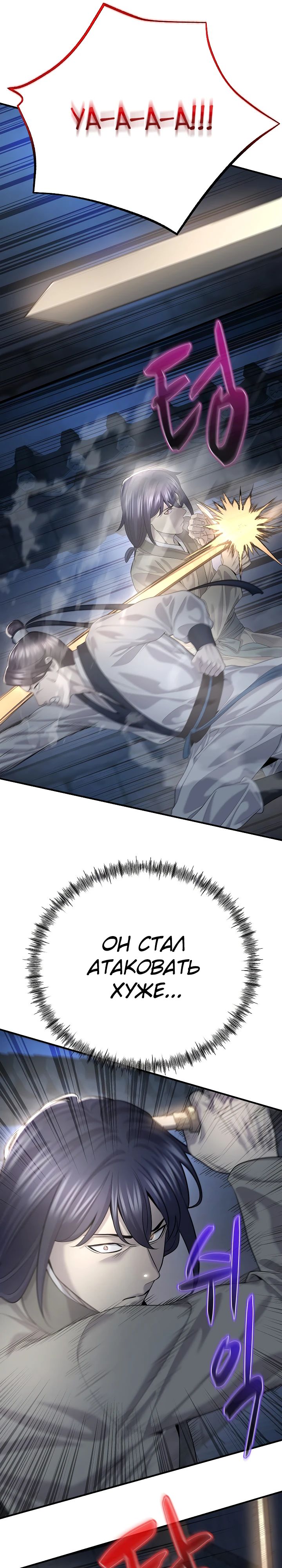 Манга Монополизирую все возможности - Глава 15 Страница 11