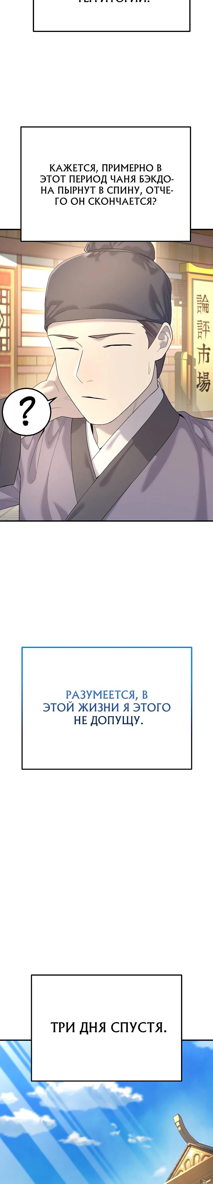 Манга Монополизирую все возможности - Глава 11 Страница 9