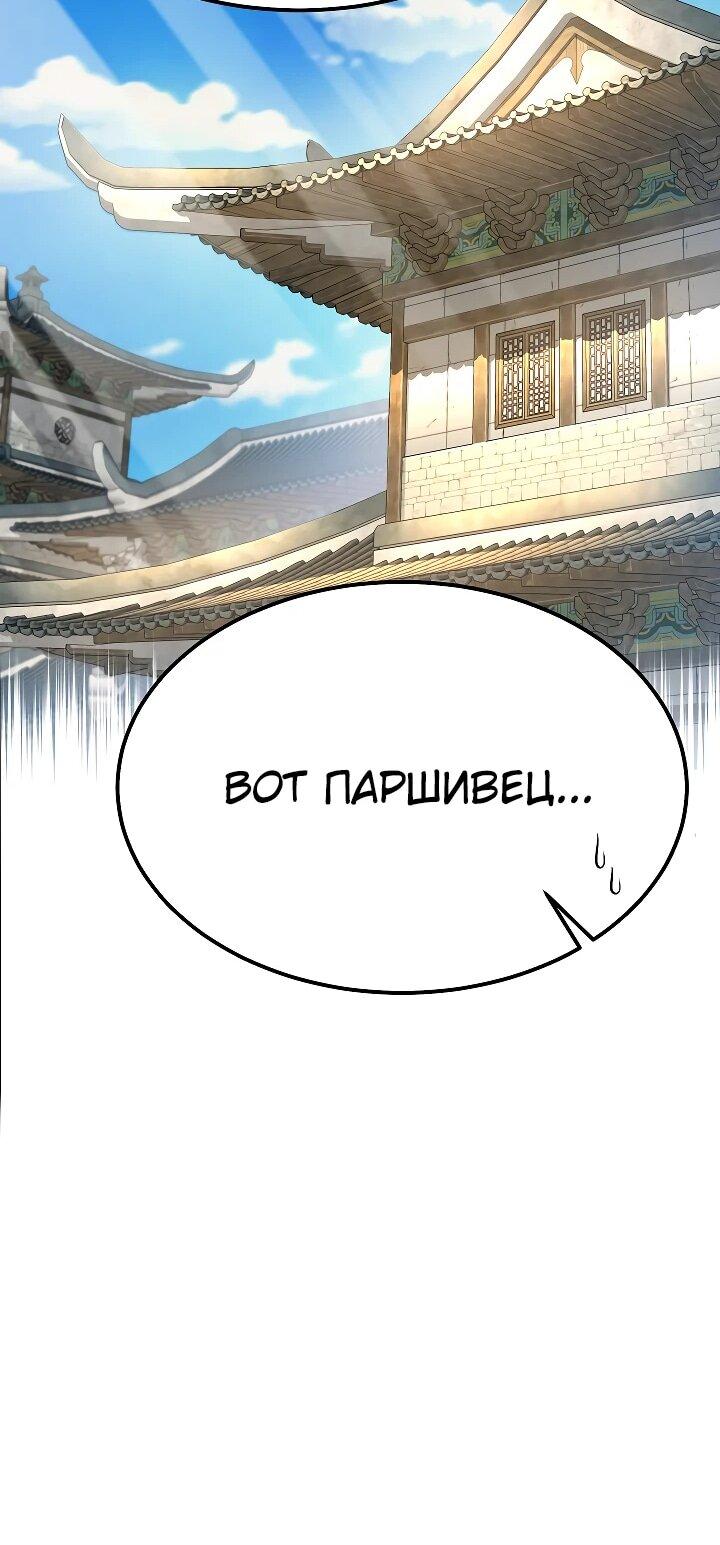 Манга Монополизирую все возможности - Глава 10 Страница 56