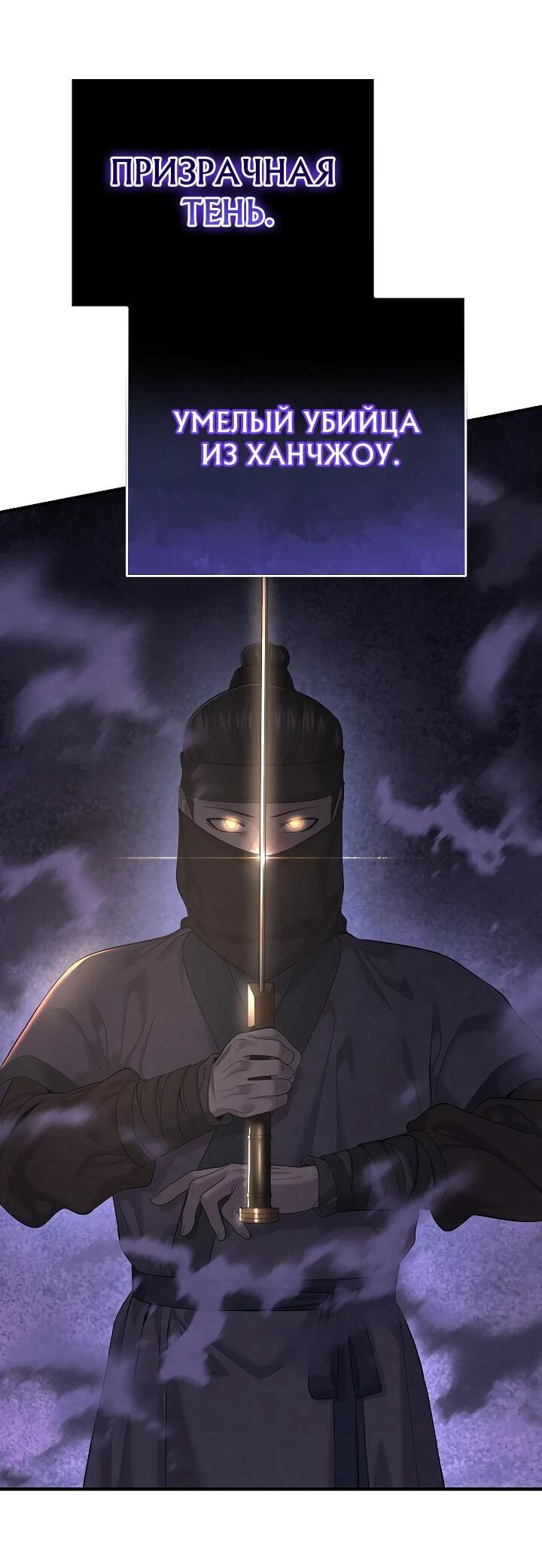 Манга Монополизирую все возможности - Глава 10 Страница 8