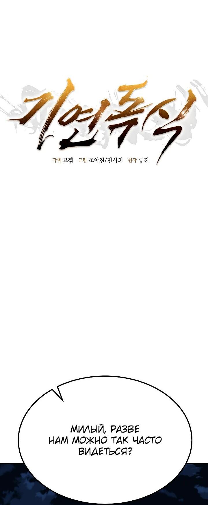 Манга Монополизирую все возможности - Глава 10 Страница 17