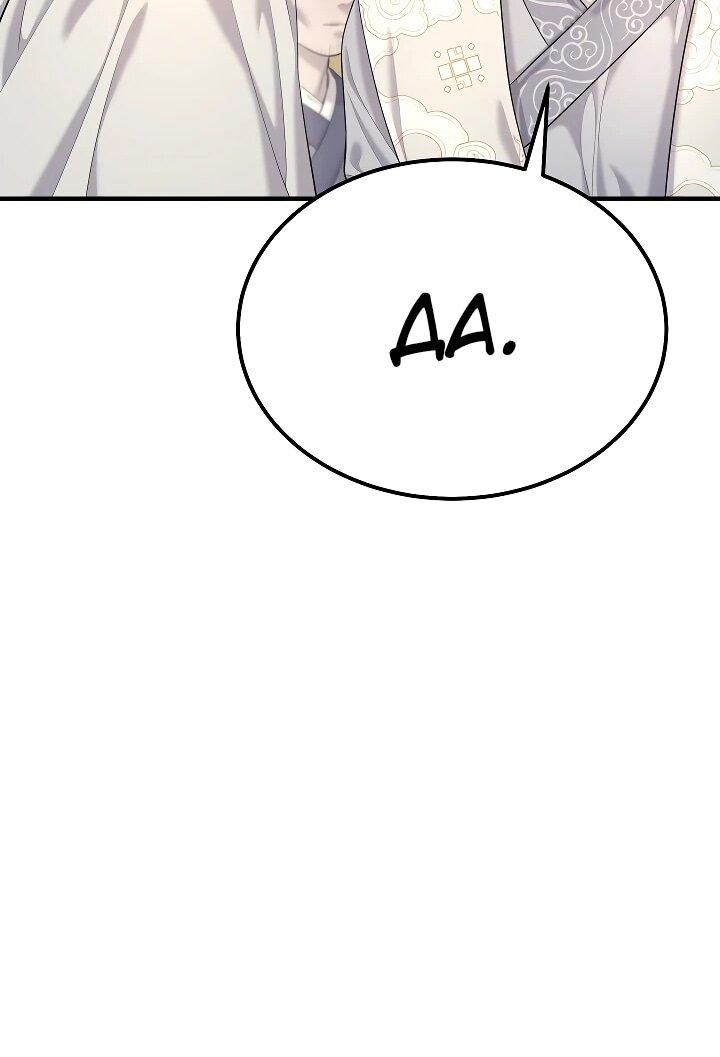 Манга Монополизирую все возможности - Глава 10 Страница 45