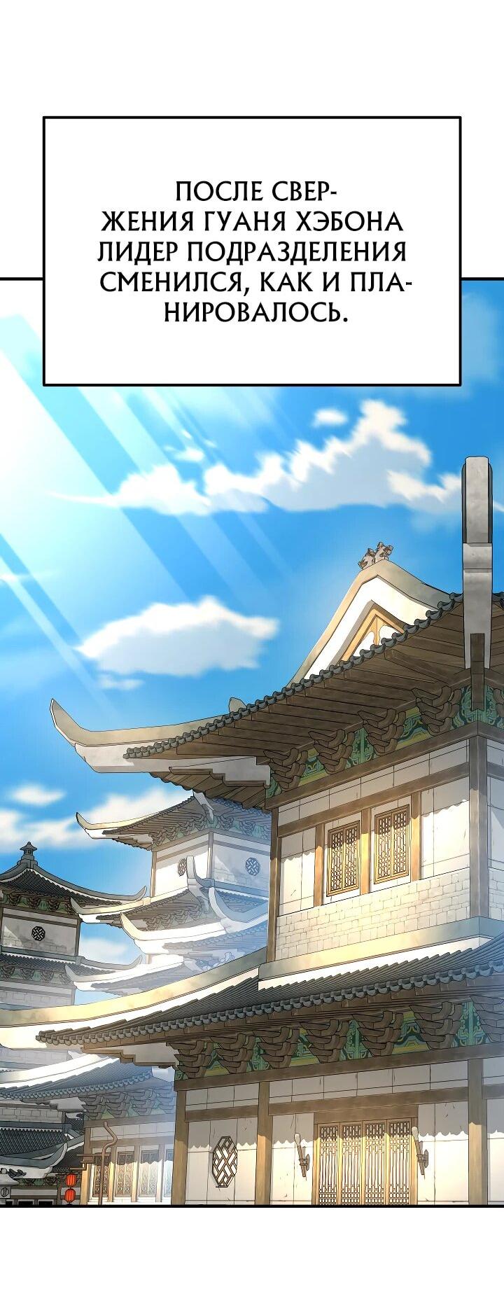 Манга Монополизирую все возможности - Глава 10 Страница 41