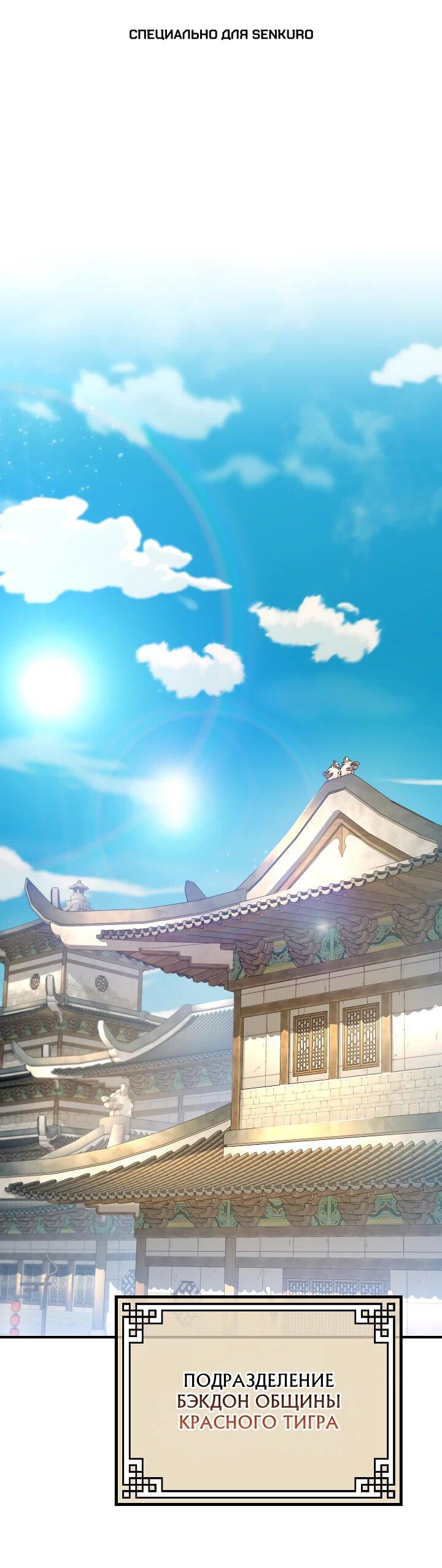 Манга Монополизирую все возможности - Глава 10 Страница 1