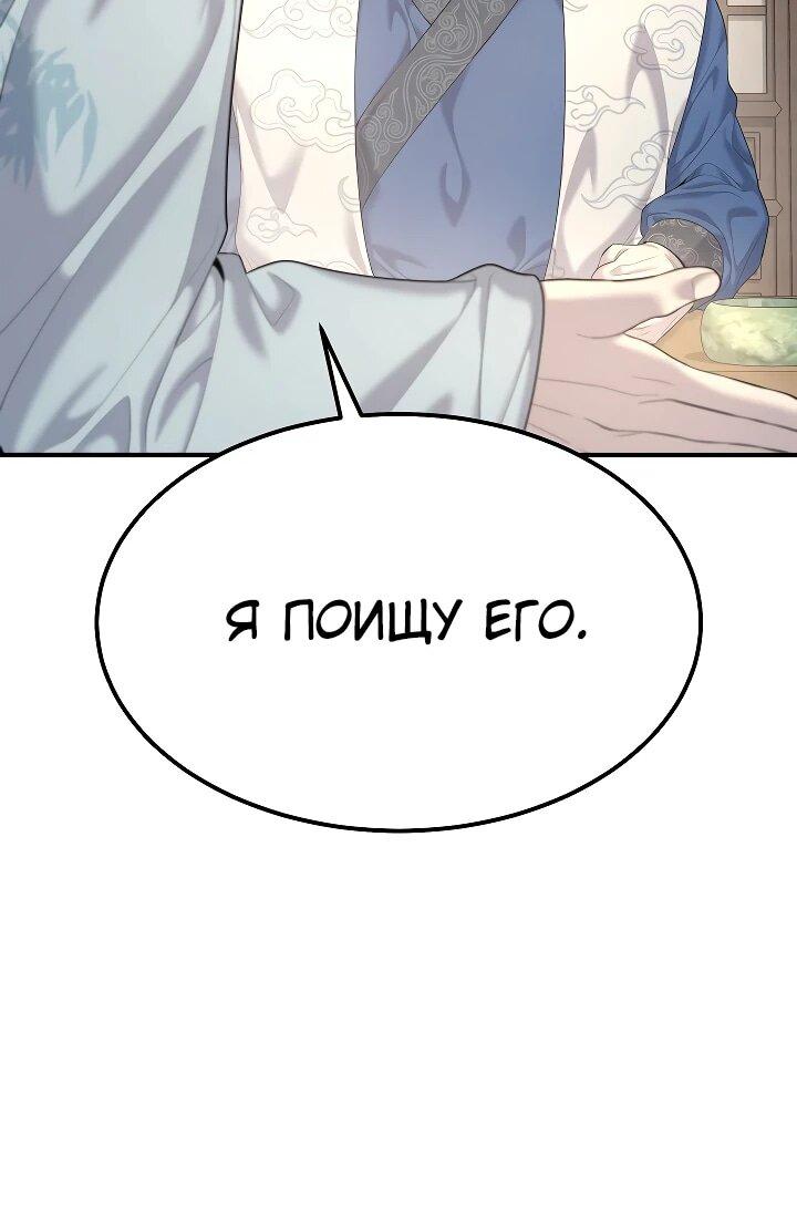 Манга Монополизирую все возможности - Глава 10 Страница 7