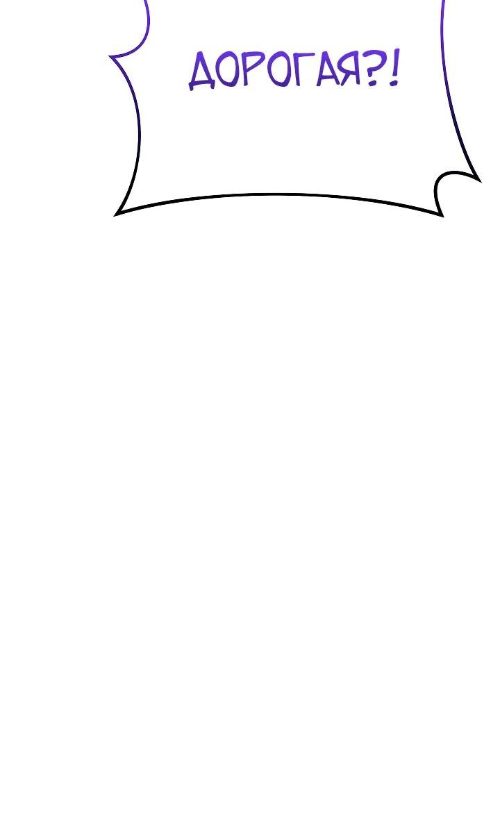 Манга Монополизирую все возможности - Глава 10 Страница 24