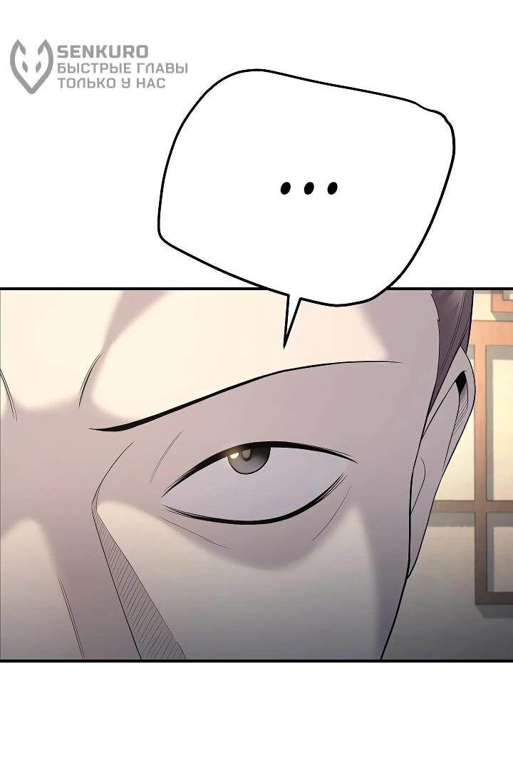 Манга Монополизирую все возможности - Глава 10 Страница 5