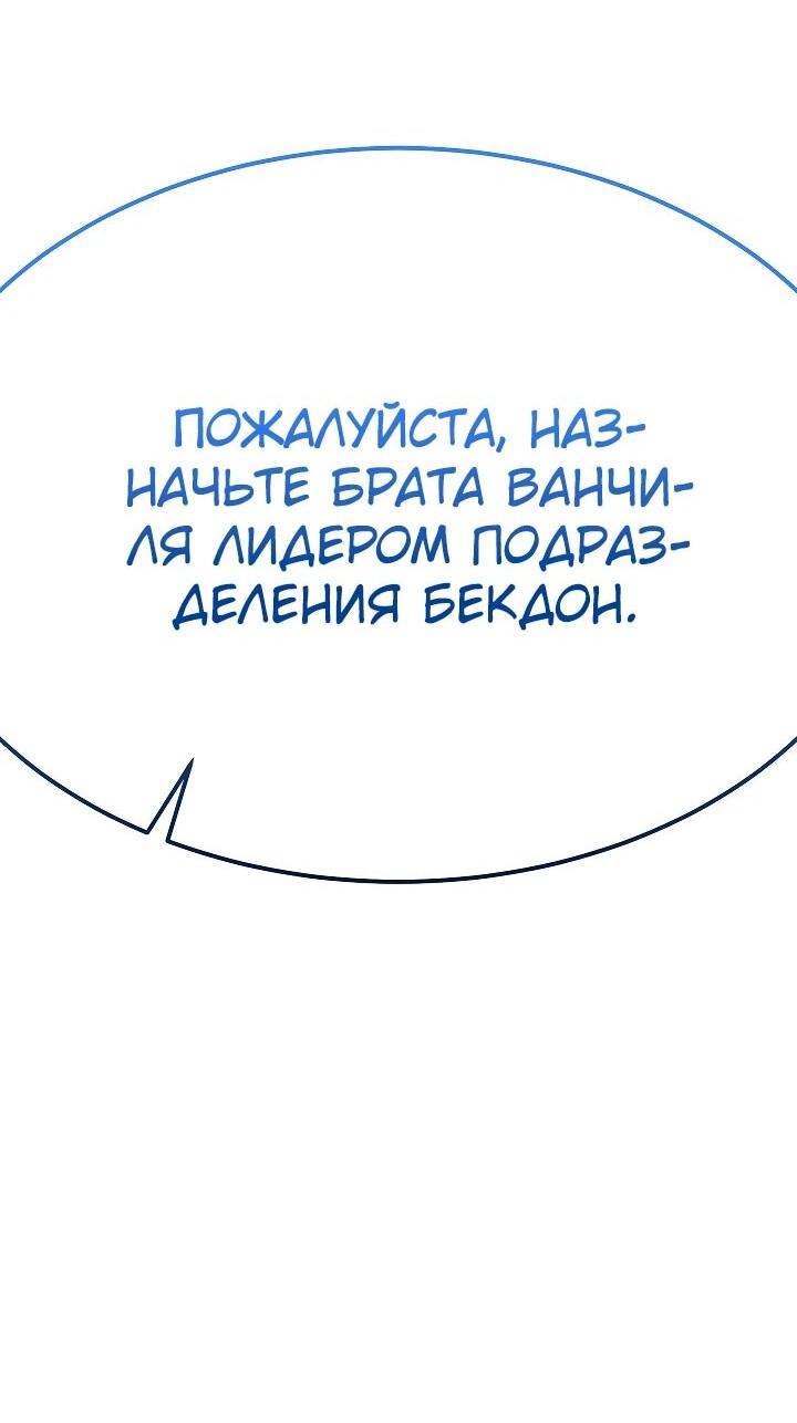 Манга Монополизирую все возможности - Глава 9 Страница 17