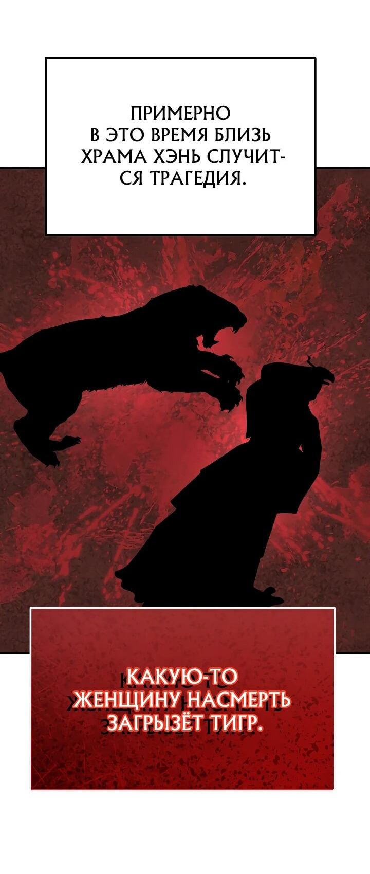 Манга Монополизирую все возможности - Глава 9 Страница 30