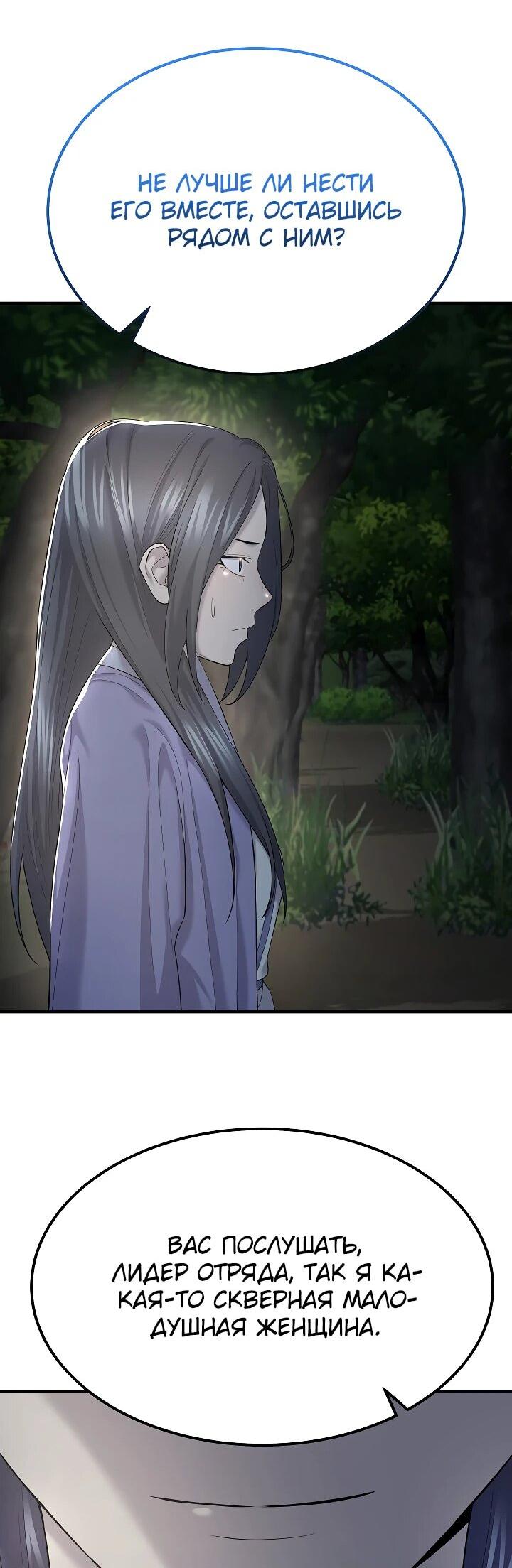 Манга Монополизирую все возможности - Глава 8 Страница 10