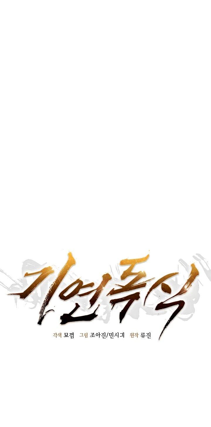 Манга Монополизирую все возможности - Глава 8 Страница 12