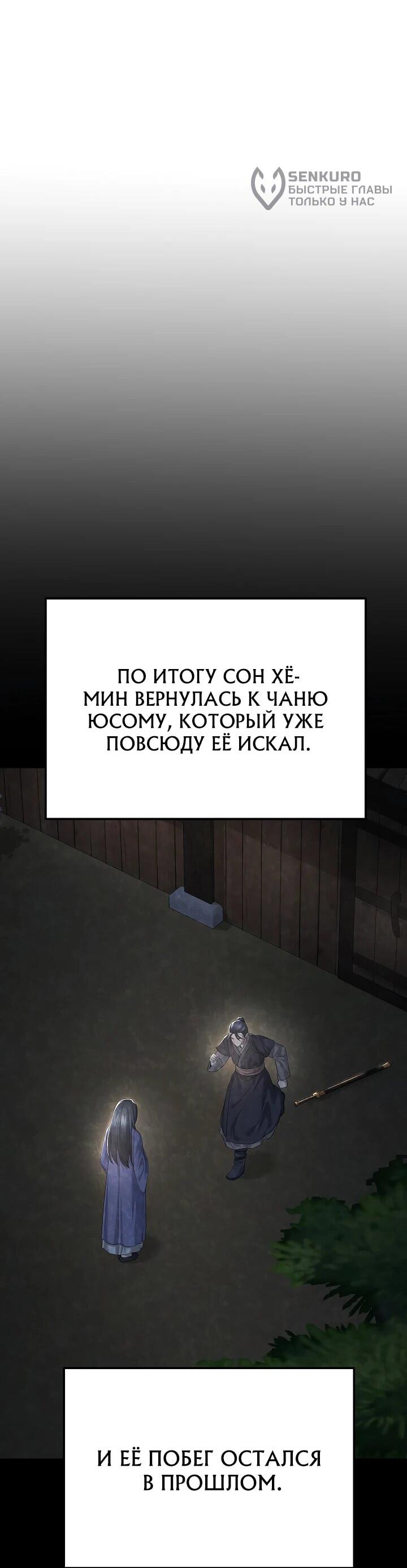 Манга Монополизирую все возможности - Глава 8 Страница 13