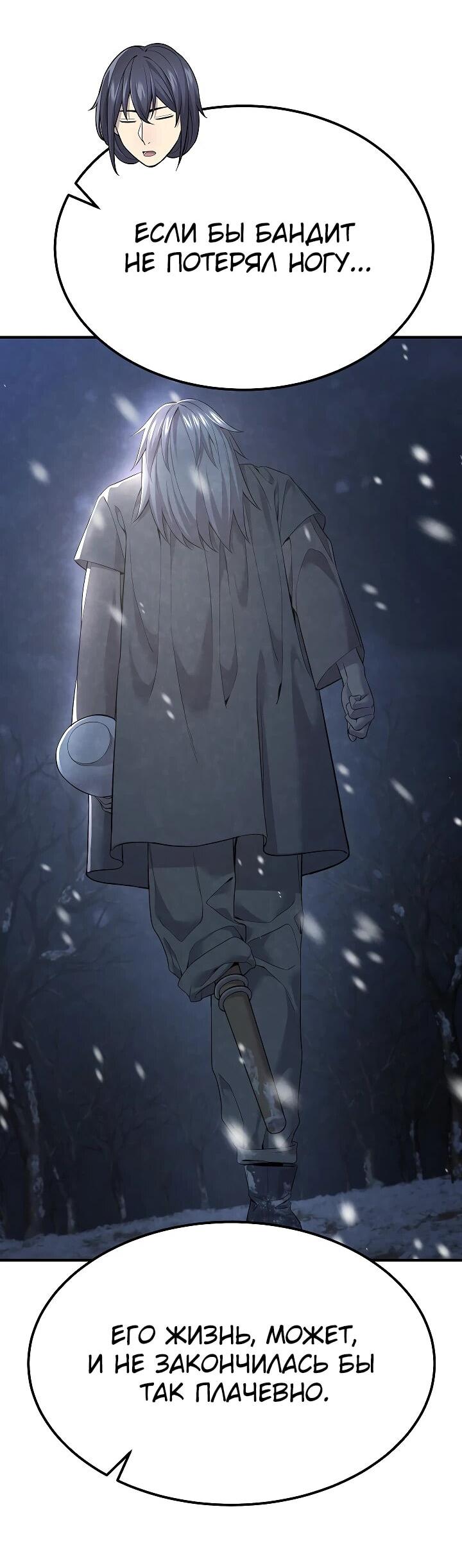 Манга Монополизирую все возможности - Глава 8 Страница 3