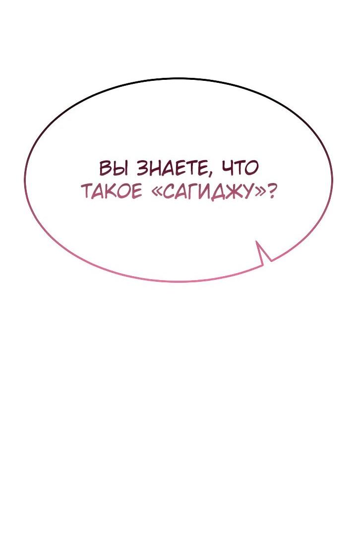 Манга Монополизирую все возможности - Глава 7 Страница 11