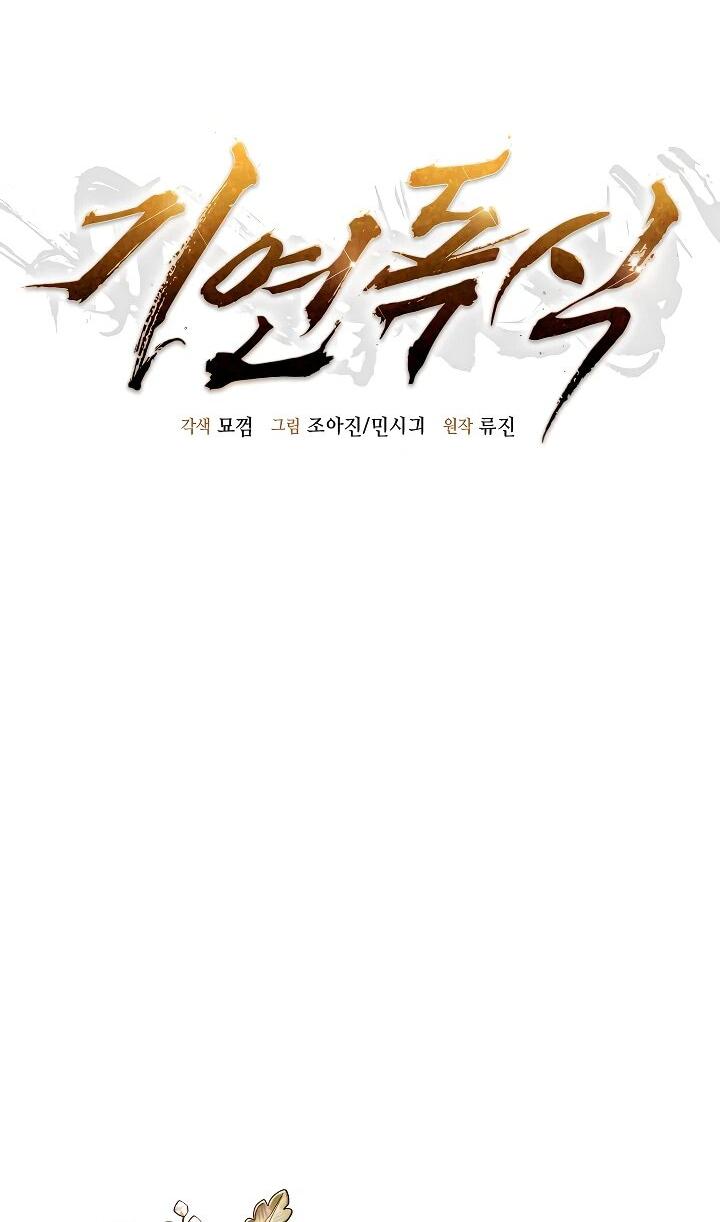 Манга Монополизирую все возможности - Глава 7 Страница 12