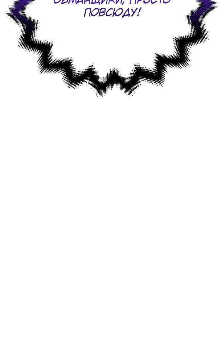 Манга Монополизирую все возможности - Глава 7 Страница 40