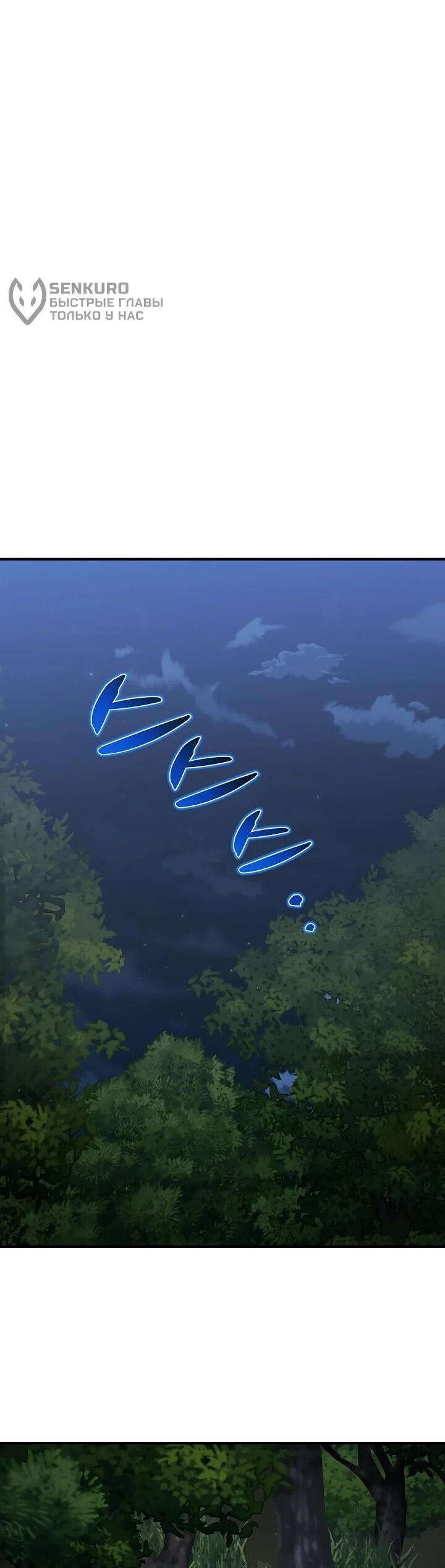 Манга Монополизирую все возможности - Глава 7 Страница 50