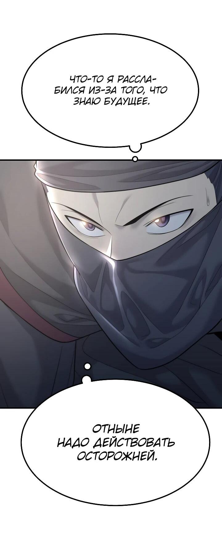 Манга Монополизирую все возможности - Глава 6 Страница 59