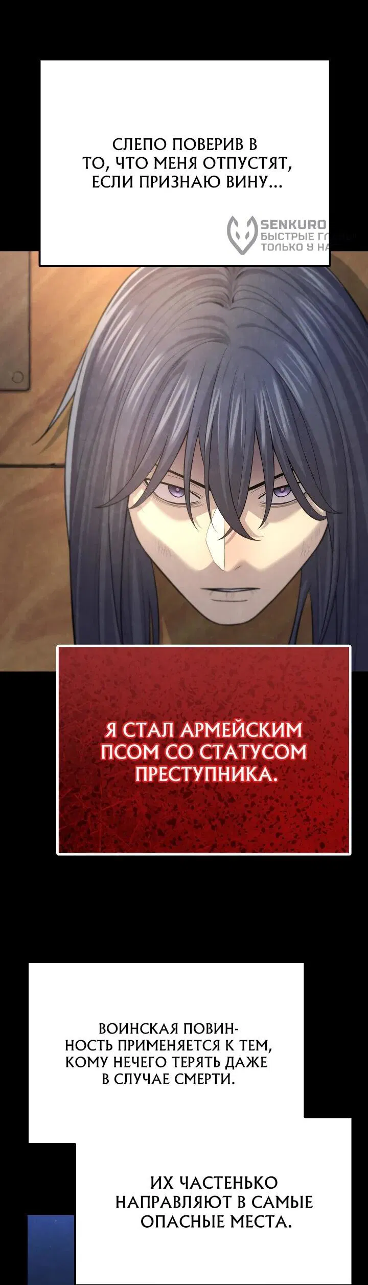 Манга Монополизирую все возможности - Глава 6 Страница 5