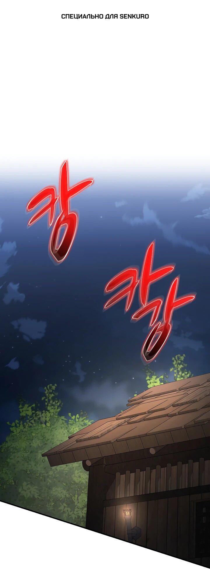 Манга Монополизирую все возможности - Глава 6 Страница 1