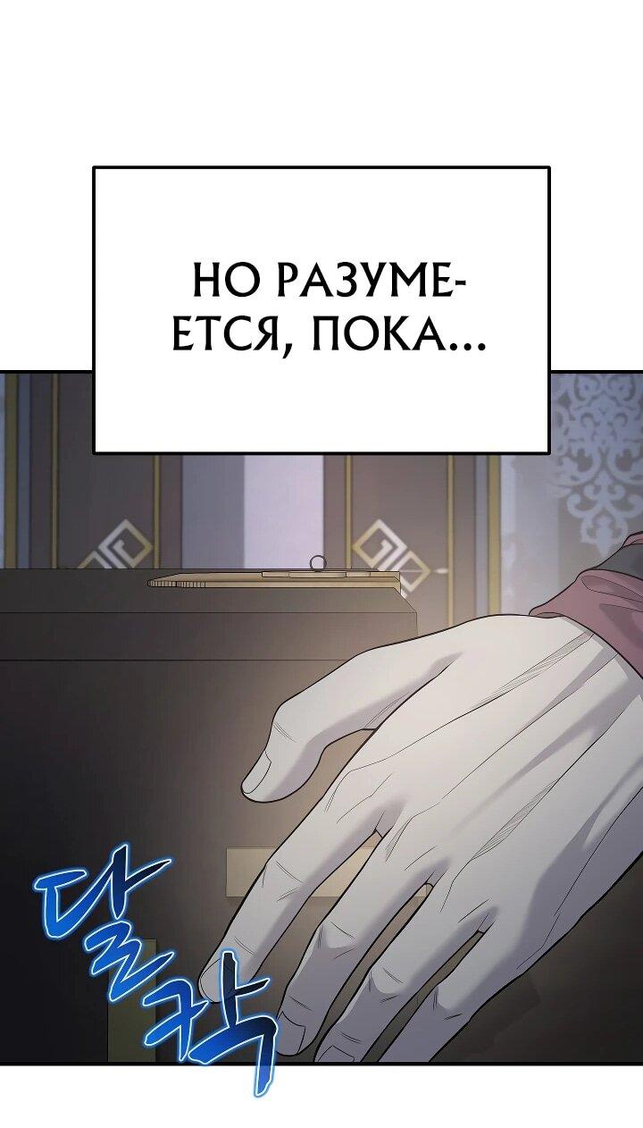 Манга Монополизирую все возможности - Глава 6 Страница 31