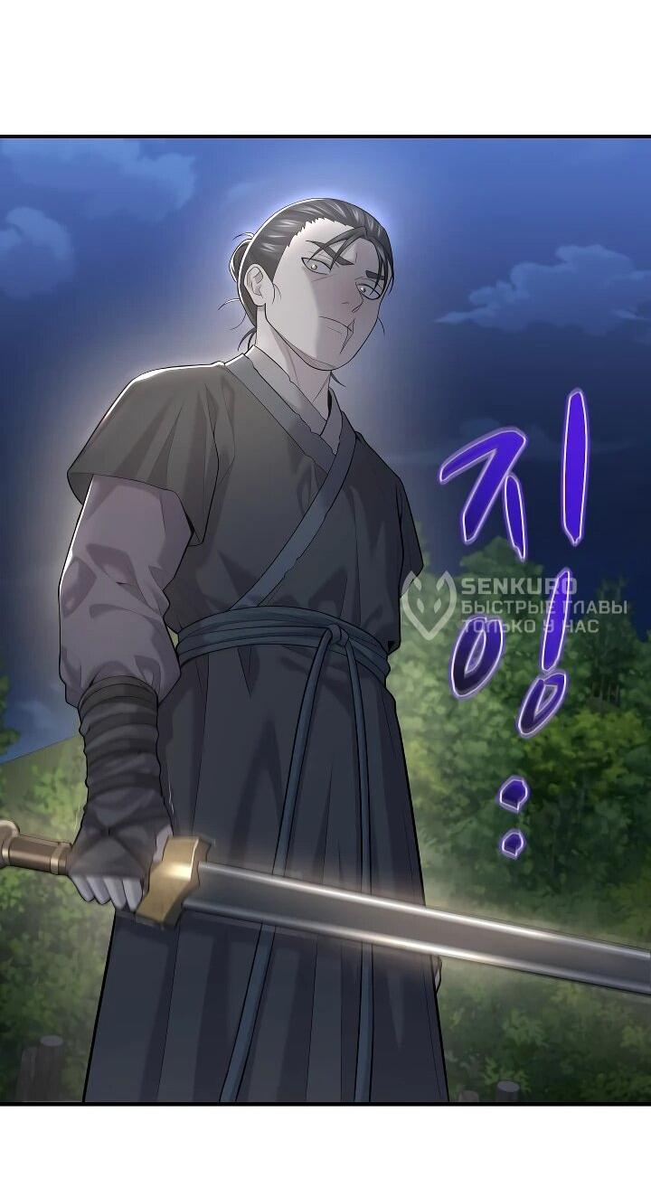 Манга Монополизирую все возможности - Глава 6 Страница 13