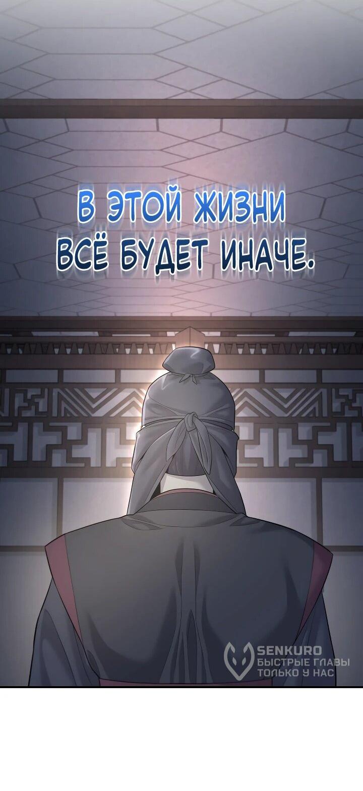 Манга Монополизирую все возможности - Глава 6 Страница 30