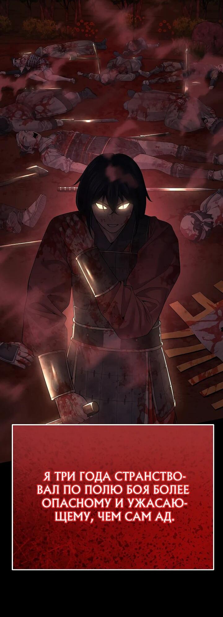 Манга Монополизирую все возможности - Глава 6 Страница 8