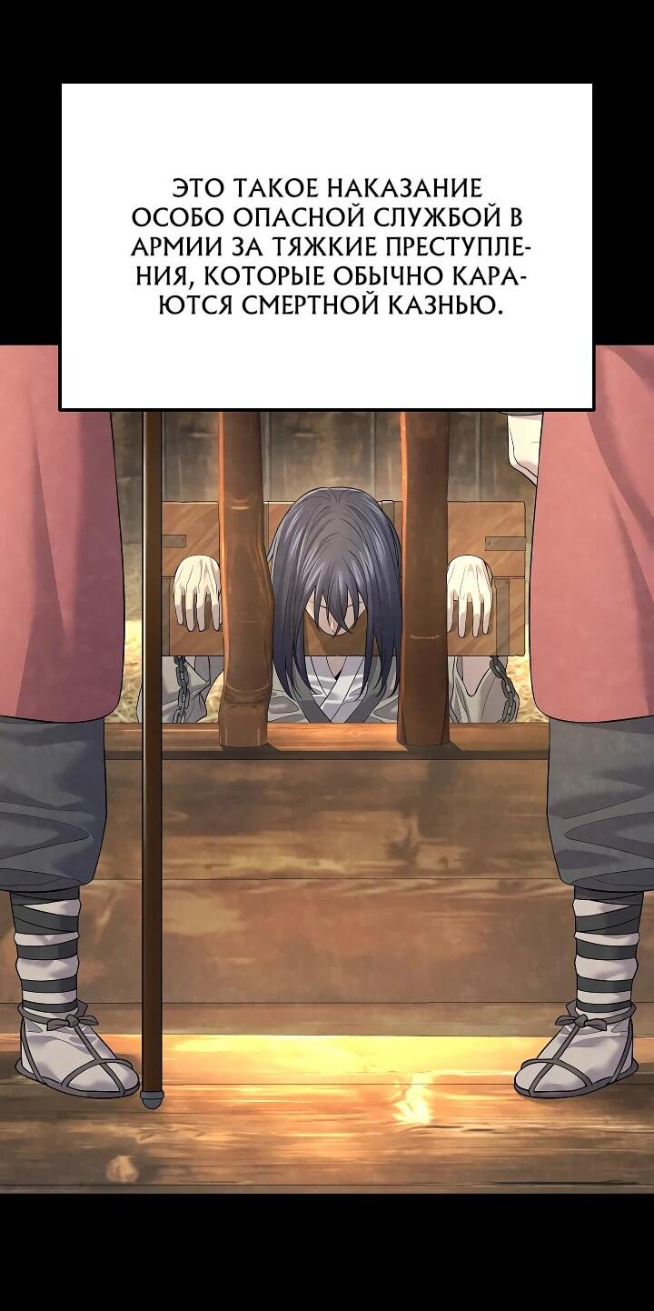 Манга Монополизирую все возможности - Глава 6 Страница 4