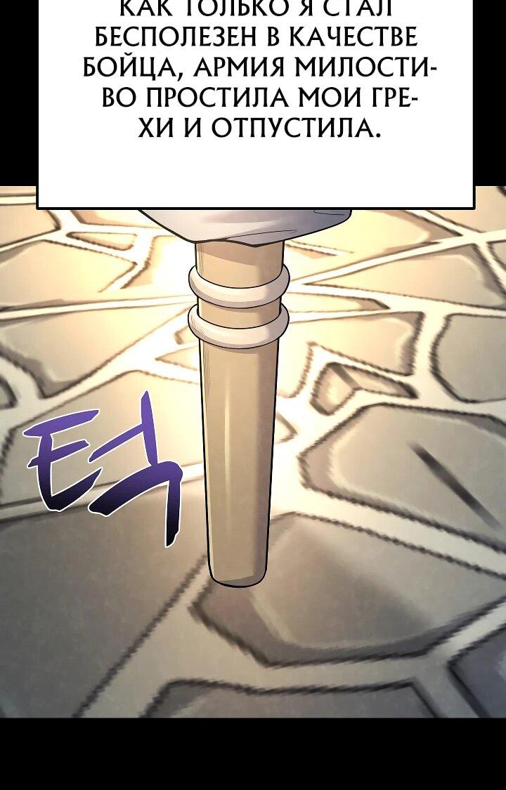 Манга Монополизирую все возможности - Глава 6 Страница 27