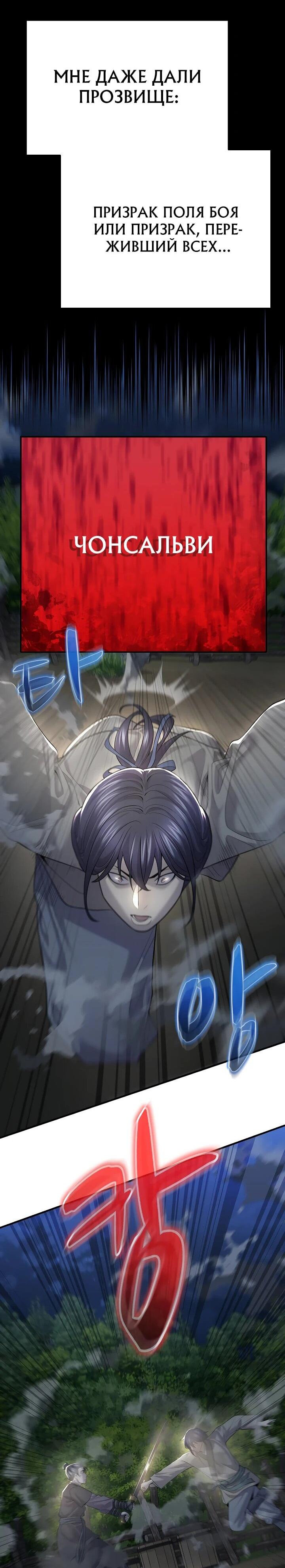 Манга Монополизирую все возможности - Глава 6 Страница 10