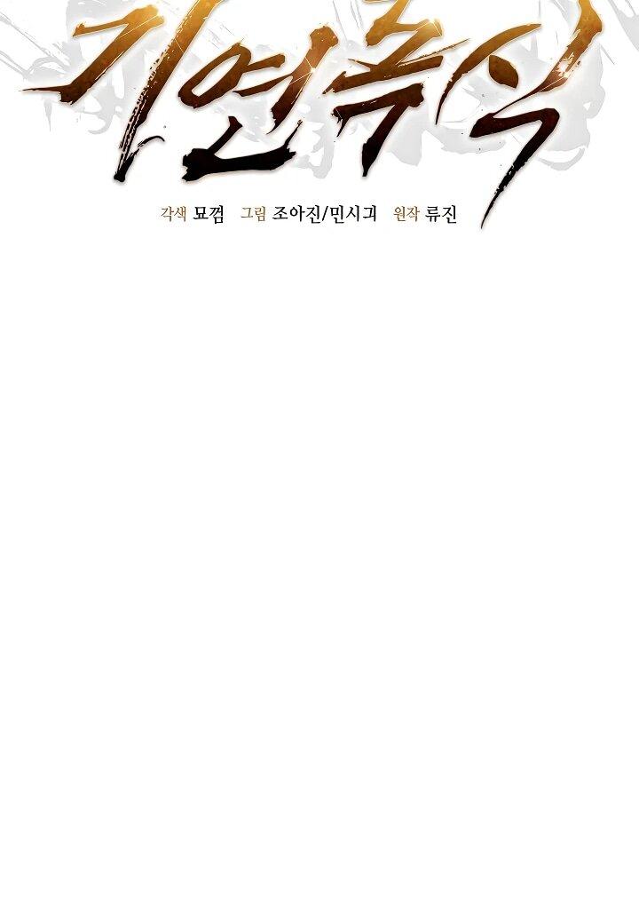 Манга Монополизирую все возможности - Глава 5 Страница 12