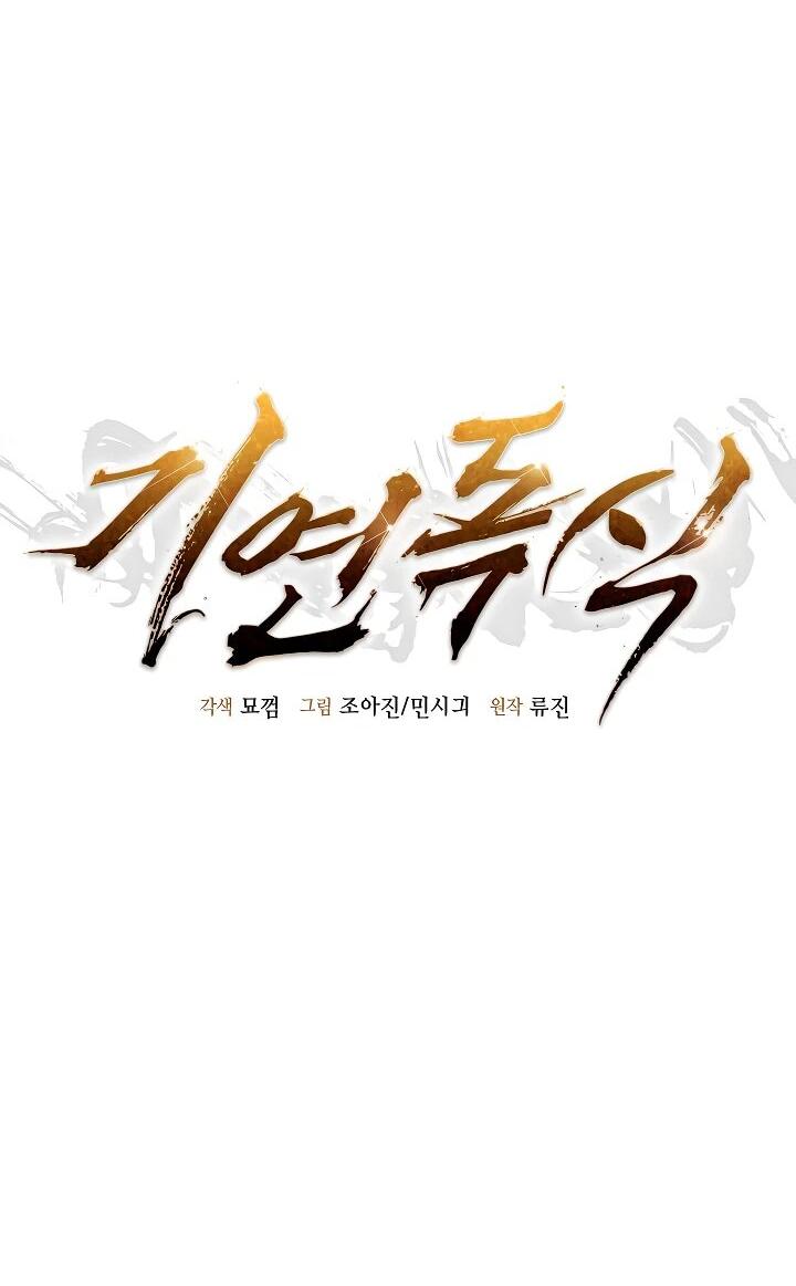 Манга Монополизирую все возможности - Глава 4 Страница 24