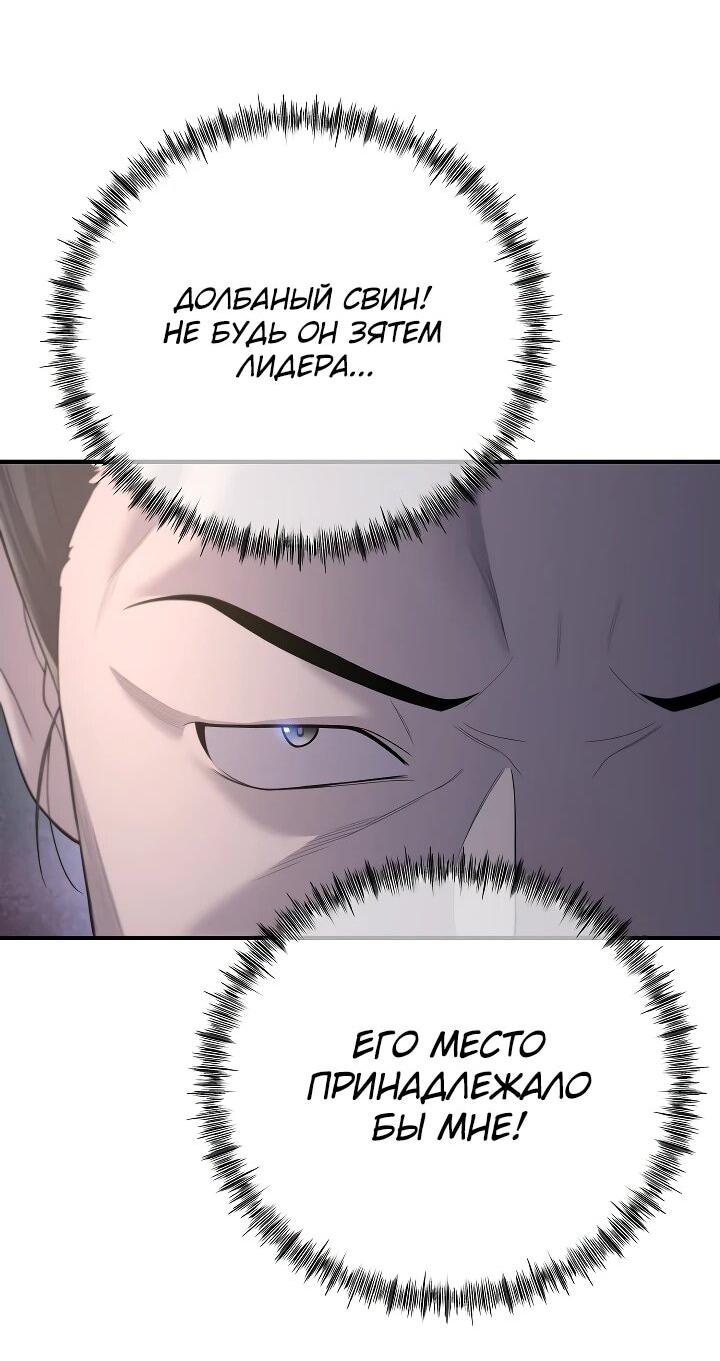 Манга Монополизирую все возможности - Глава 4 Страница 28