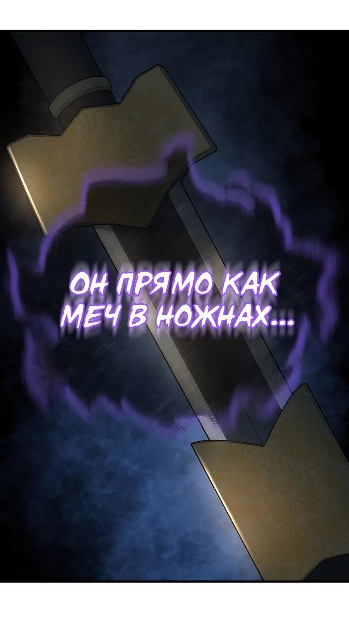 Манга Монополизирую все возможности - Глава 4 Страница 60