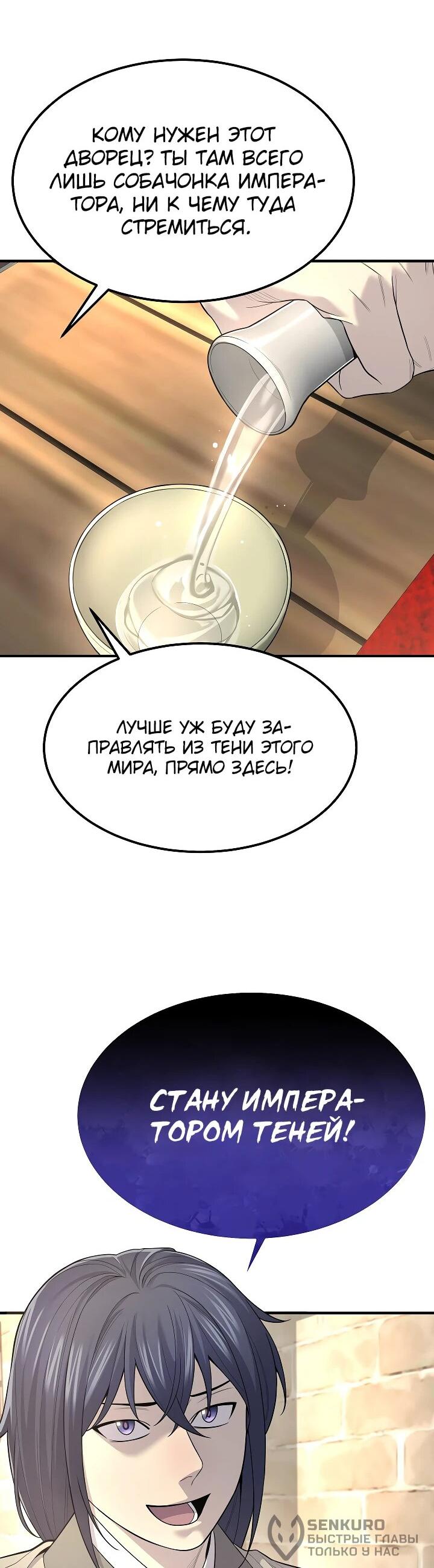 Манга Монополизирую все возможности - Глава 4 Страница 22