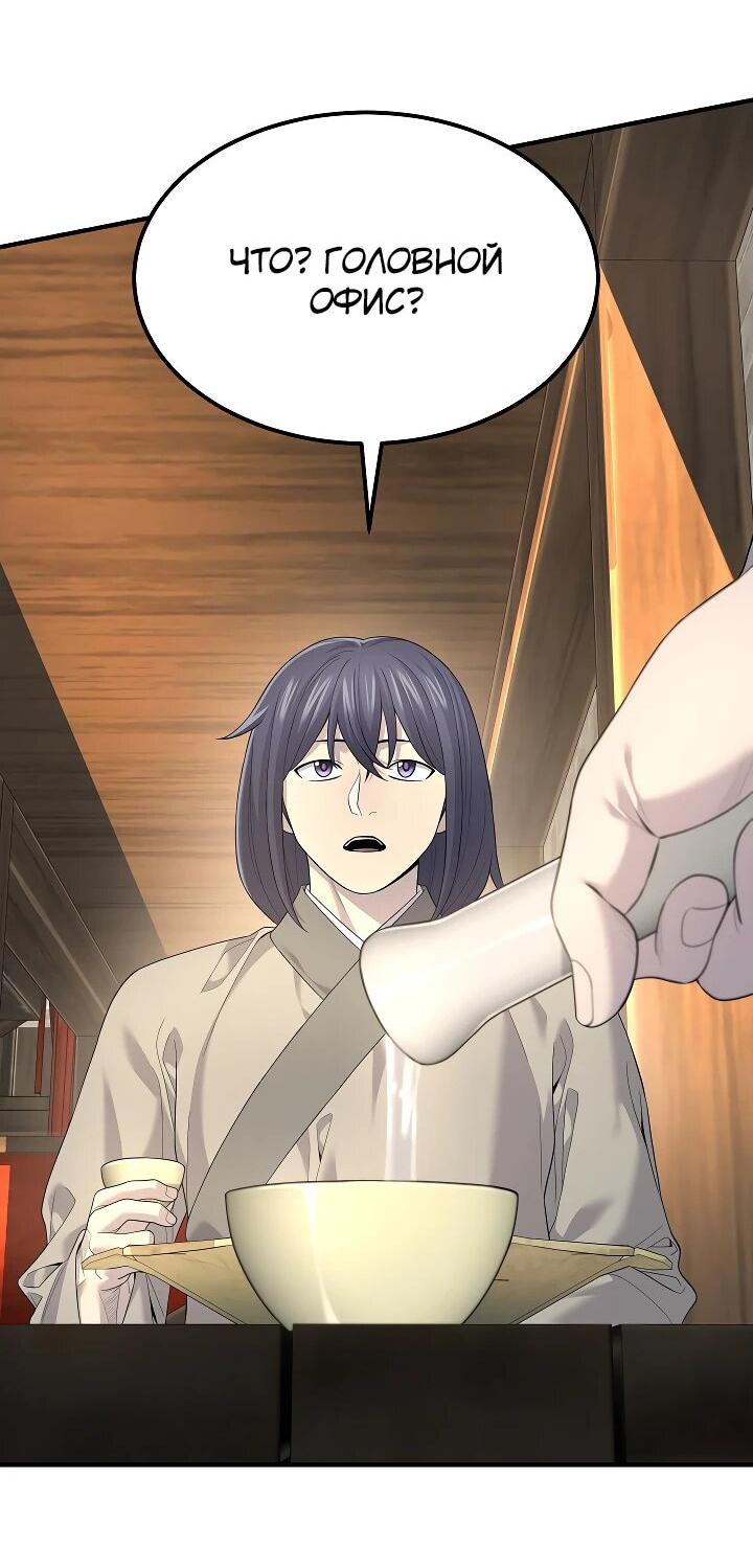 Манга Монополизирую все возможности - Глава 4 Страница 7