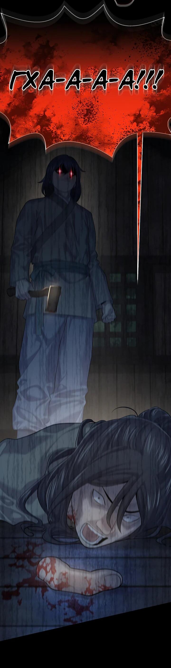 Манга Монополизирую все возможности - Глава 3 Страница 57