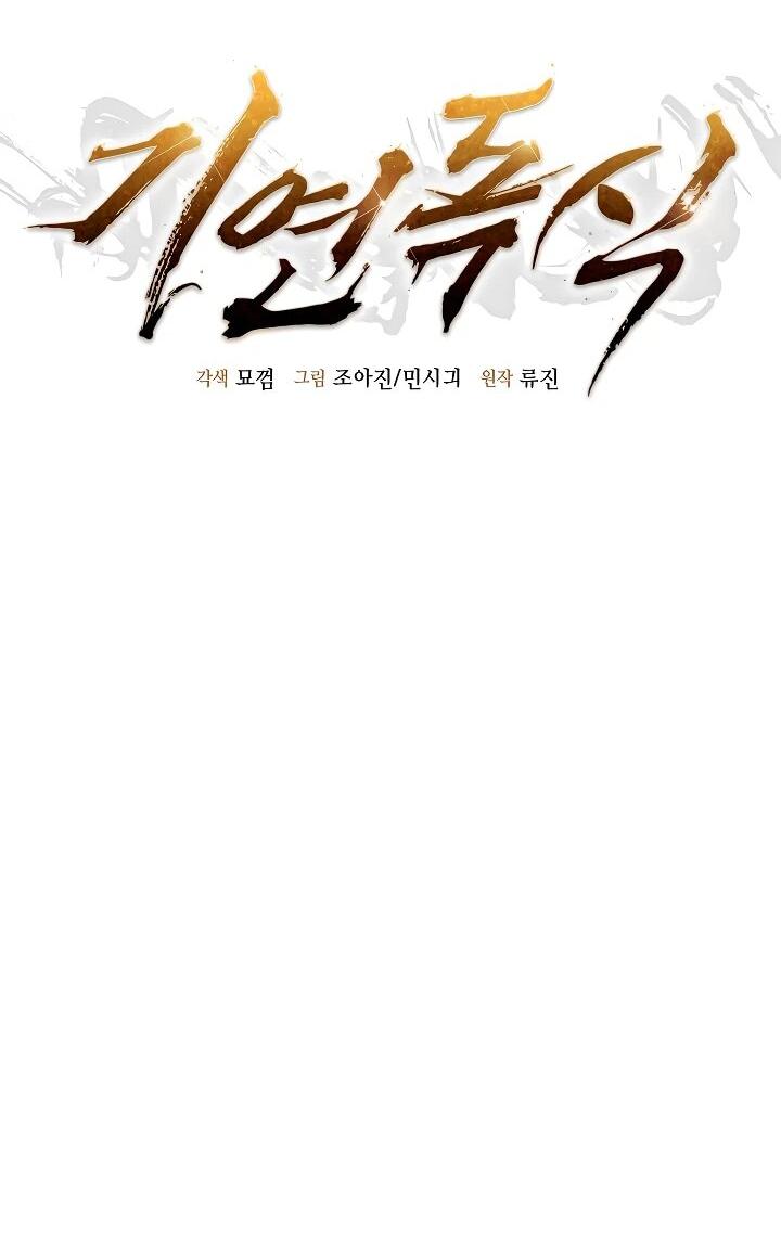 Манга Монополизирую все возможности - Глава 3 Страница 12