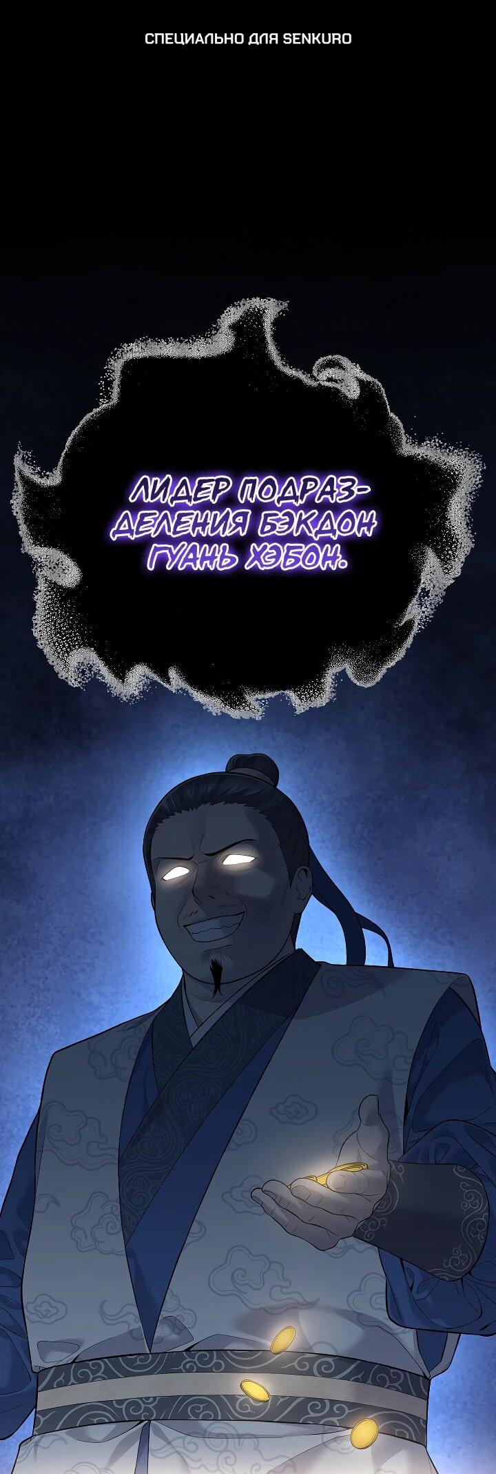 Манга Монополизирую все возможности - Глава 3 Страница 1