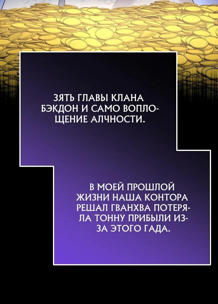Манга Монополизирую все возможности - Глава 3 Страница 2