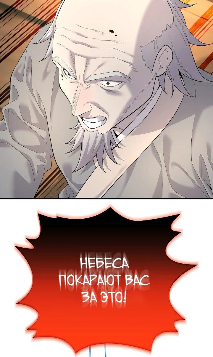 Манга Монополизирую все возможности - Глава 3 Страница 45