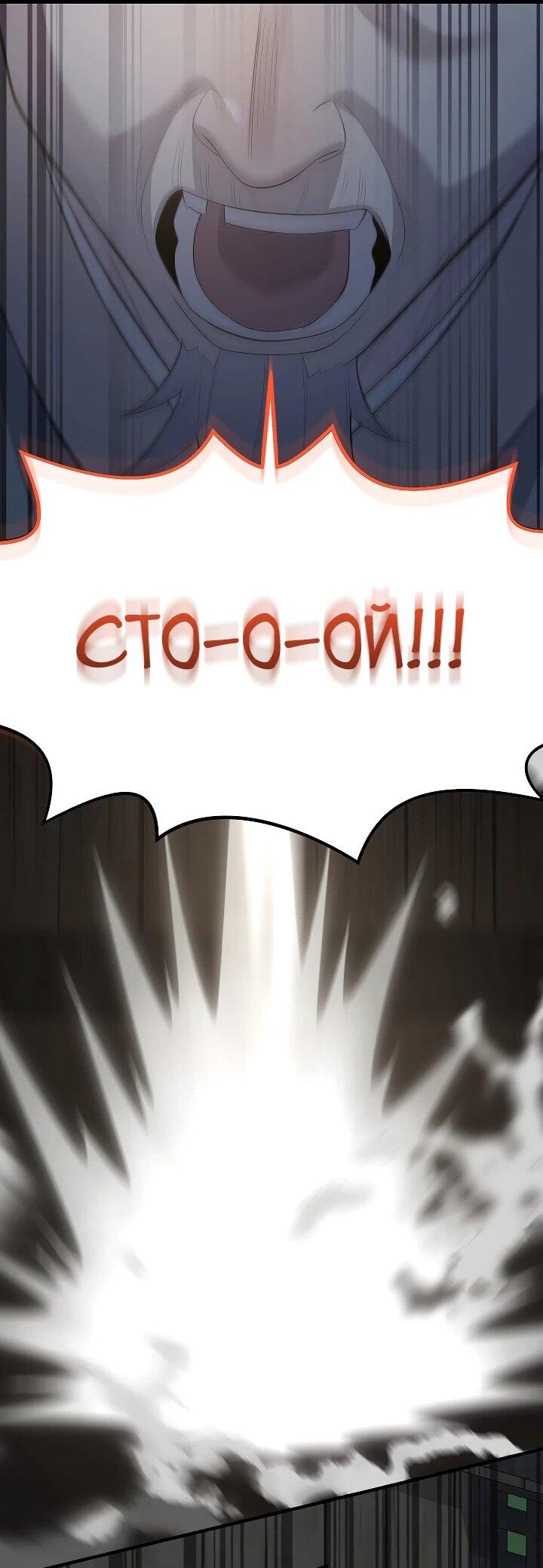 Манга Монополизирую все возможности - Глава 3 Страница 61