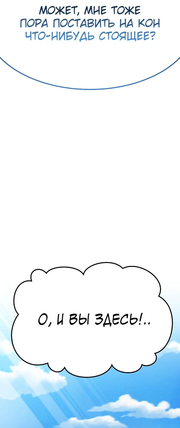 Манга Монополизирую все возможности - Глава 3 Страница 16