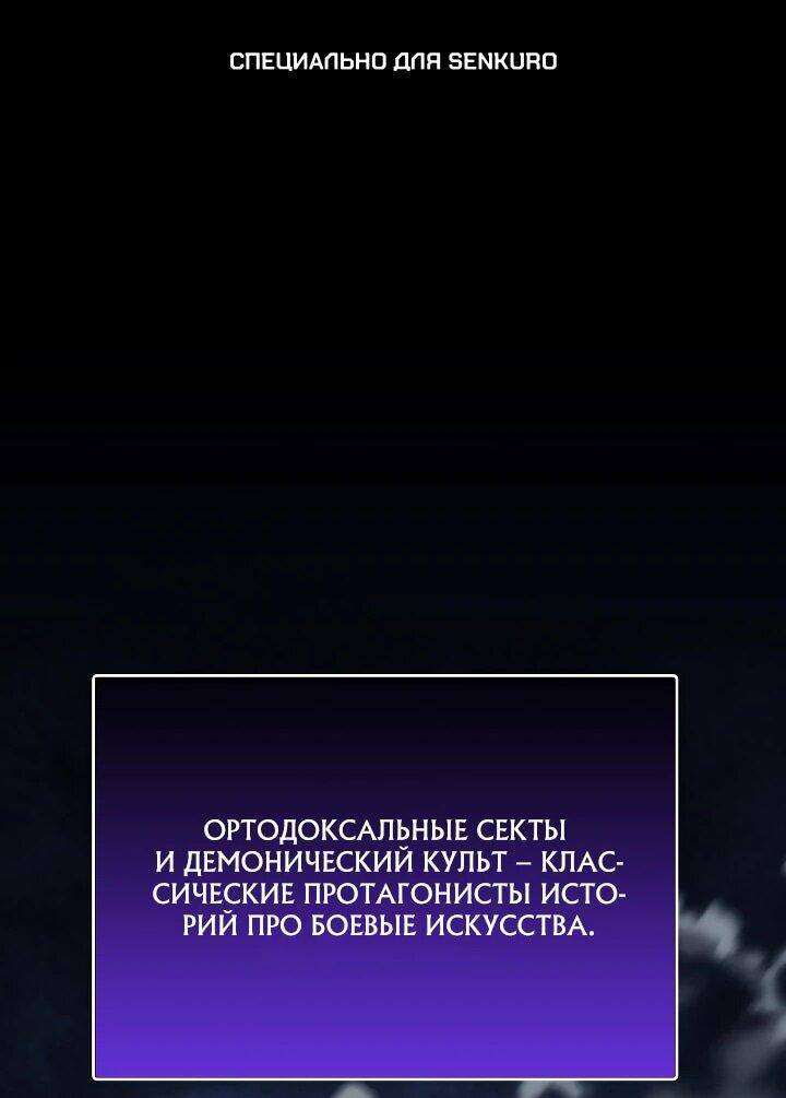 Манга Монополизирую все возможности - Глава 2 Страница 1