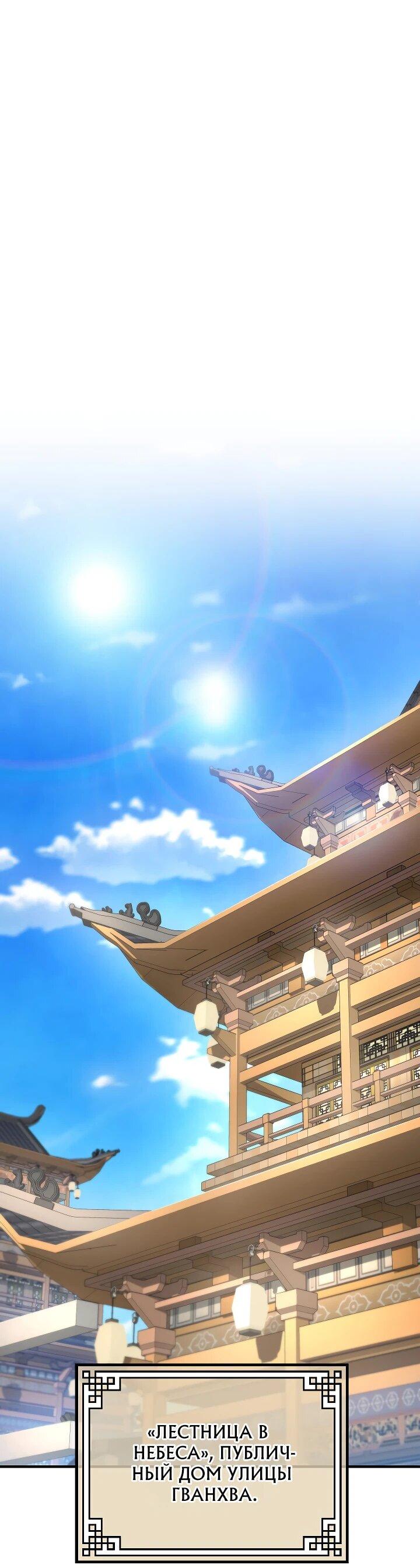 Манга Монополизирую все возможности - Глава 2 Страница 6