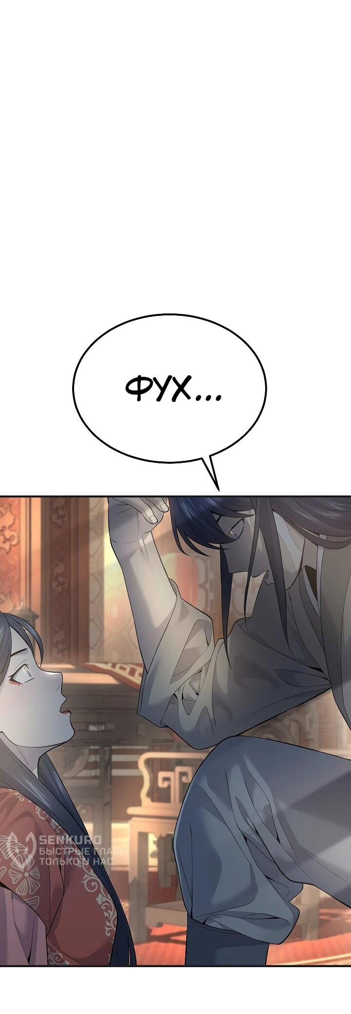 Манга Монополизирую все возможности - Глава 2 Страница 27