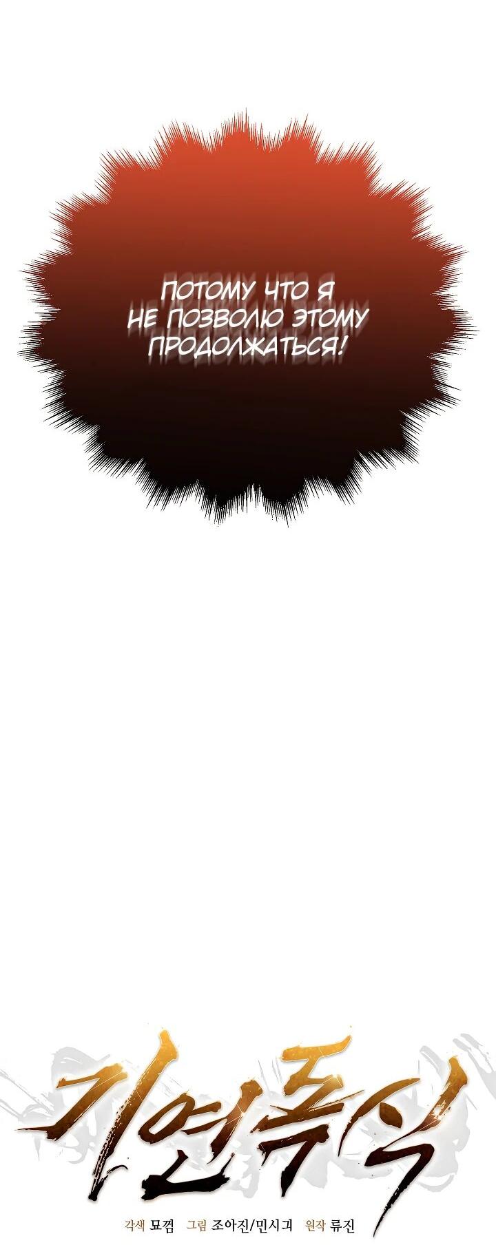 Манга Монополизирую все возможности - Глава 2 Страница 5