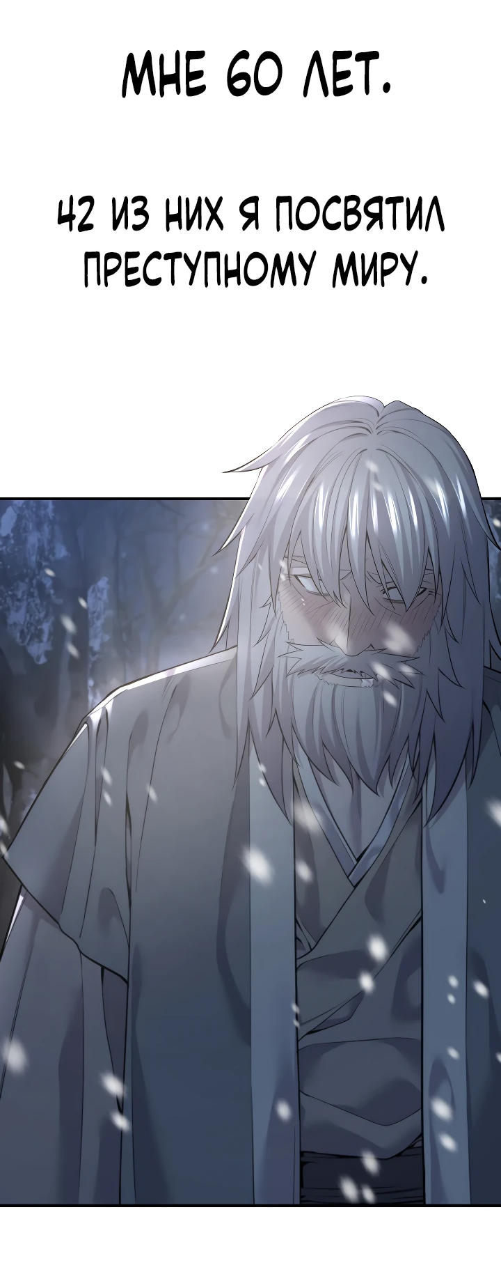 Манга Монополизирую все возможности - Глава 1 Страница 2