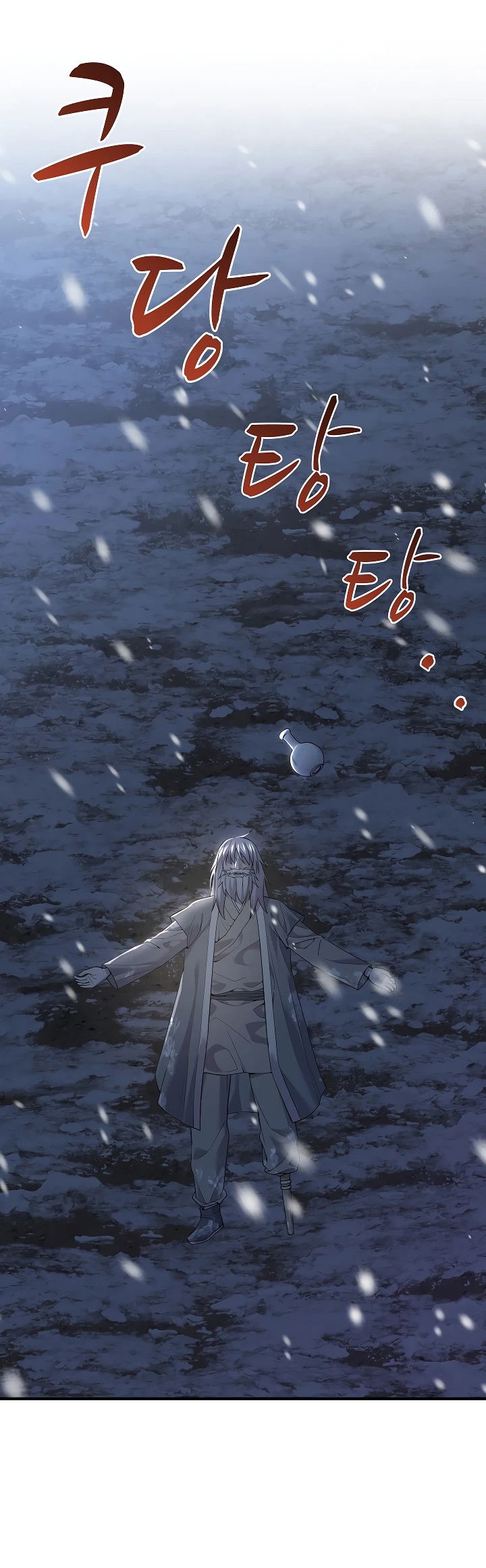 Манга Монополизирую все возможности - Глава 1 Страница 9